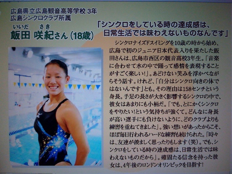 Akane Katahira và câu chuyện của một nữ tuyển thủ bơi lội quốc gia chuyển sang làm diễn viên phim người lớn vì sở hữu bộ ngực quá khổ - Ảnh 1.