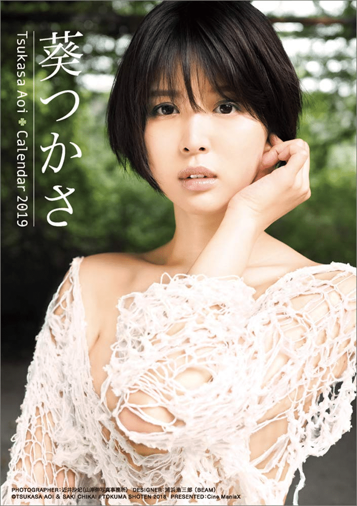 Ngắm đường cong nóng bỏng của mỹ nhân JAV Tsukasa Aoi