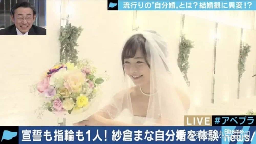 Thánh nữ phim AV Nhật Bản gây sốt khi tự tổ chức hôn lễ... cưới chính bản thân mình - Ảnh 2.