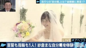 Thánh nữ phim AV Nhật Bản gây sốt khi tự tổ chức hôn lễ... cưới chính bản thân mình - Ảnh 1.